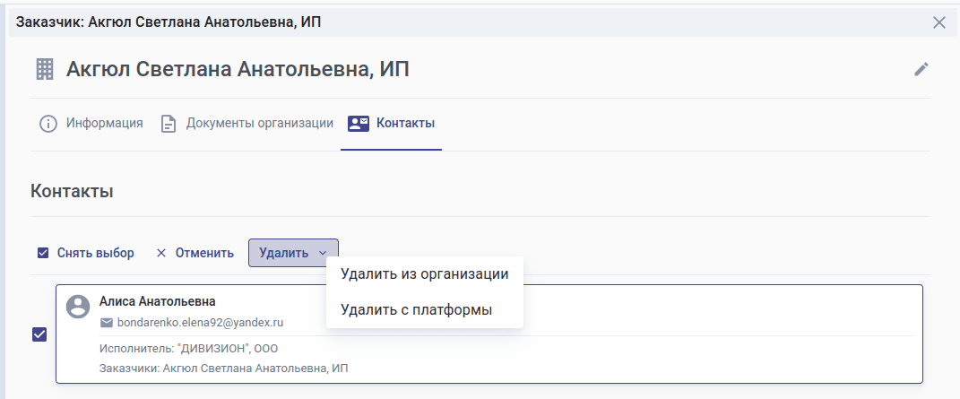 Screenshot from 2022-08-24 19-02-55.png